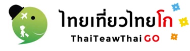 TTTGO ไทยเที่ยวไทยโก แพลตฟอร์มท่องเที่ยวออนไลน์ by งานไทยเที่ยวไทย